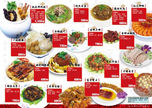 2016年菜